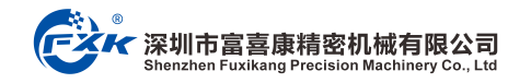 深圳市富喜康精密机械有限公司-